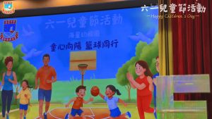 〔2026-06-08〕歡樂迎六一．親子同樂體能日