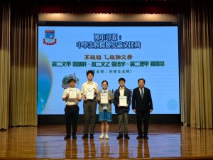 〔2026-06-16〕獲獎資訊：25/26 溯本尋源：校際歷史論文比賽