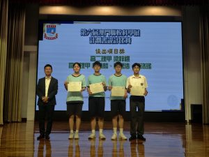 〔2026-09-25〕獲獎資訊：第六屆澳門聯校科學展——計劃書設計比賽