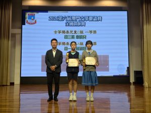 〔2026-10-05〕獲獎資訊：2026第六屆澳門古箏邀請賽全國選拔賽