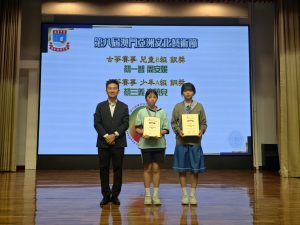 〔2026-10-05〕獲獎資訊：第八屆澳門亞洲文化藝術節